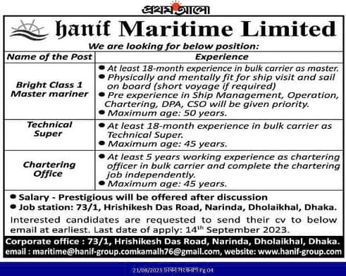 Hanif Maritime Limited Job Circular 