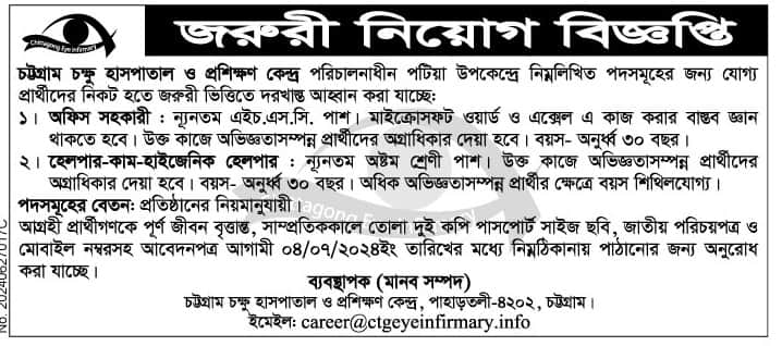 Chittagong Eye Infirmary and Training Complex Job Circular