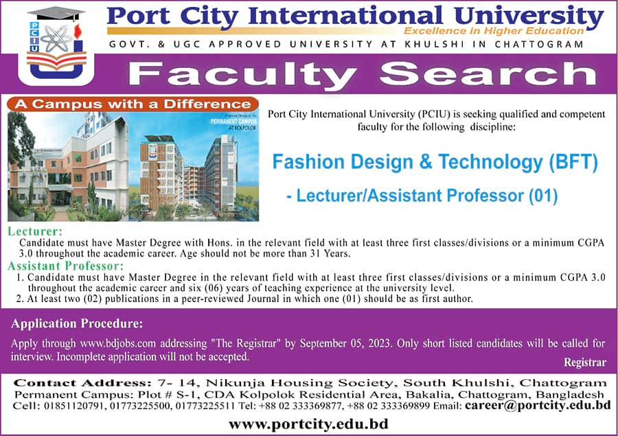 Port City International University Job Circular