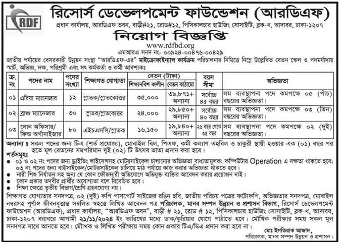 Resources Development Foundation Job circular