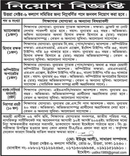 Uttara Sector Welfare Association Job Circular 