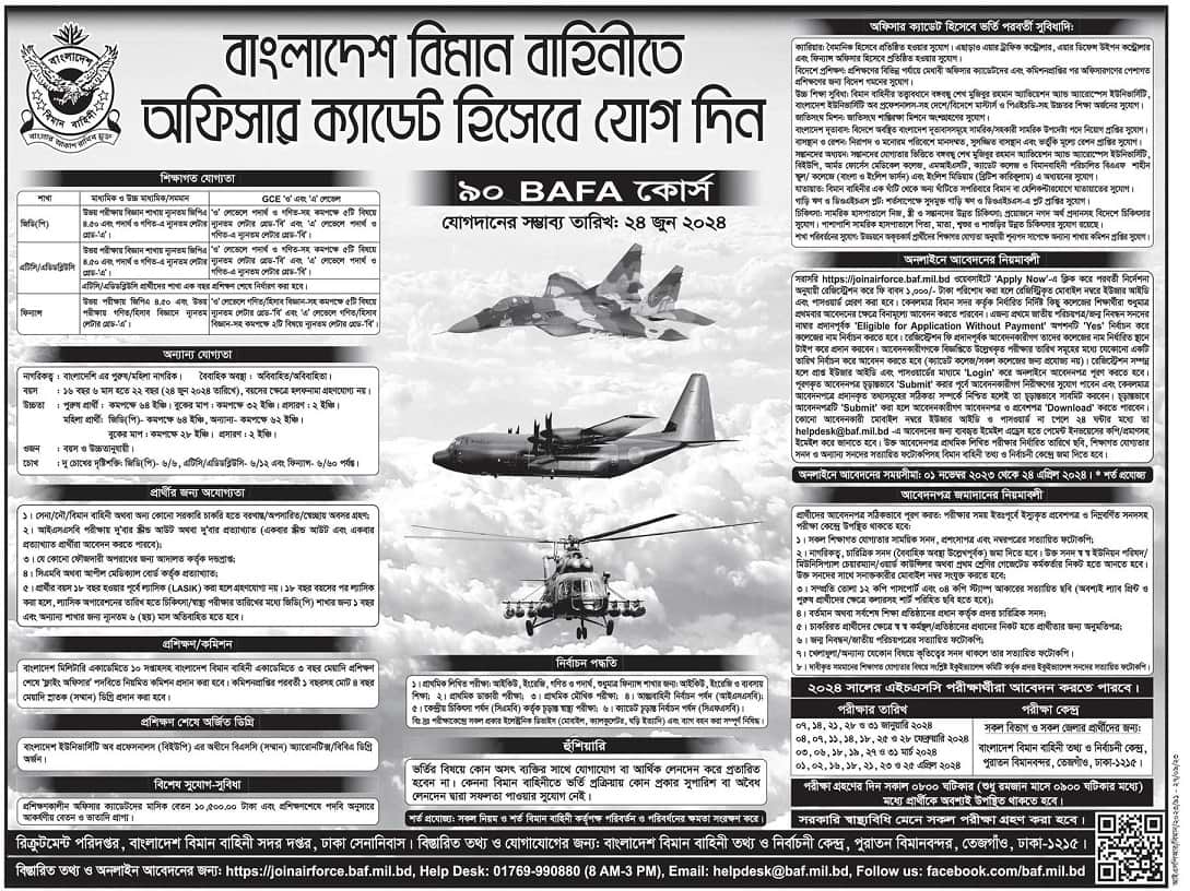 Join Bangladesh Air Force as Officer Cadet 90 BAFA