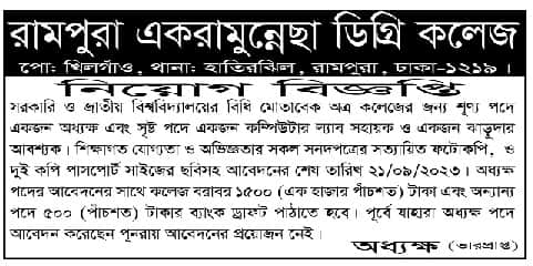 Rampura Ekramunnesa Degree College Job Circular 