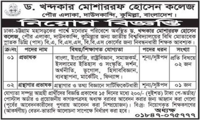 Dr. Khandaker Mosharraf Hossain College Job Circular