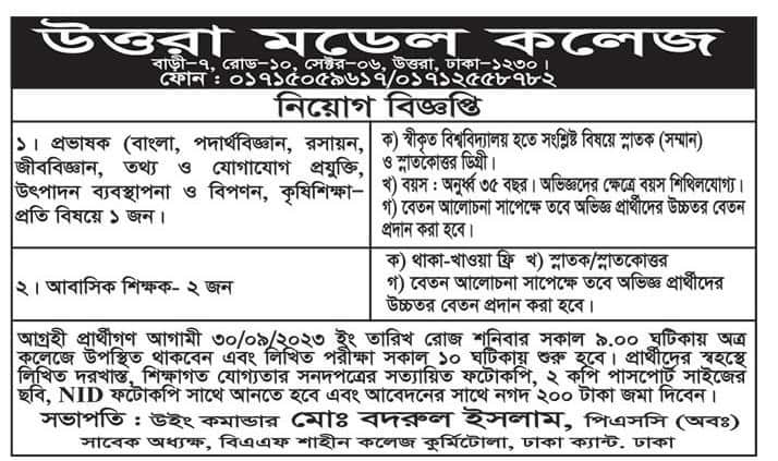 Uttara Model College Job Circular 