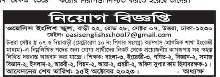 Oasis English School Job Circular 