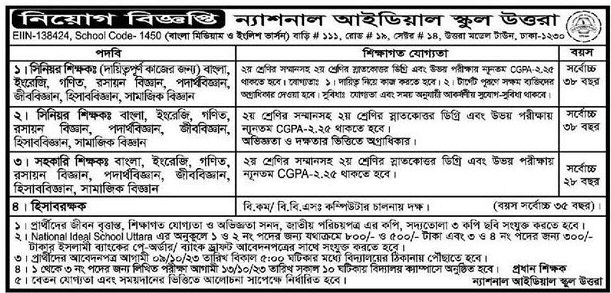 National ideal school Uttara Job Circular 