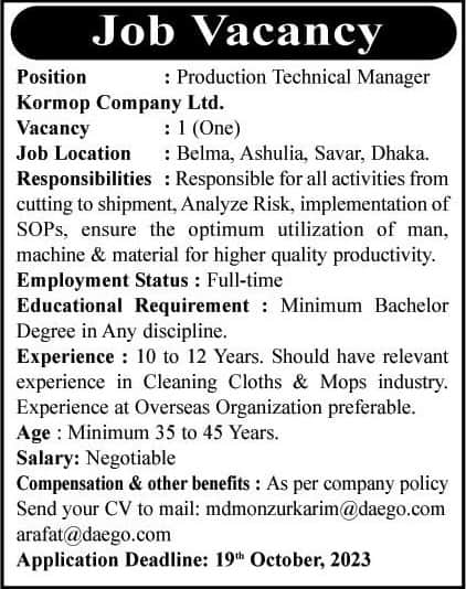 Kormop Company Ltd Job Circular 