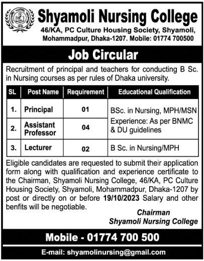 Shyamoli Nursing College Job Circular 