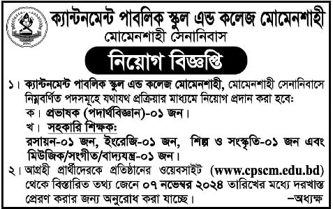 Cantonment Public School and College Momenshahi Job Circular