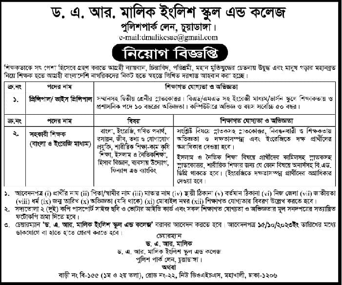 Dr A R Malik English School And College Job Circular