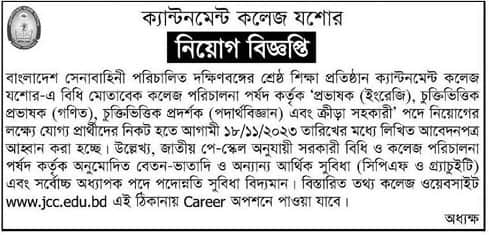 Cantonment College Jashore Job Circular 