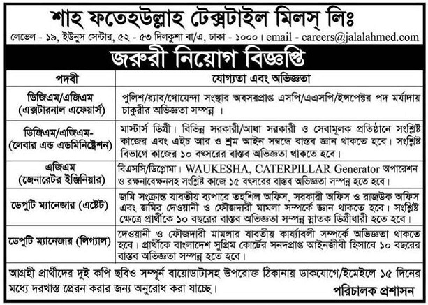 Shah Fatehullah Textile Mills Limited Job Circular 