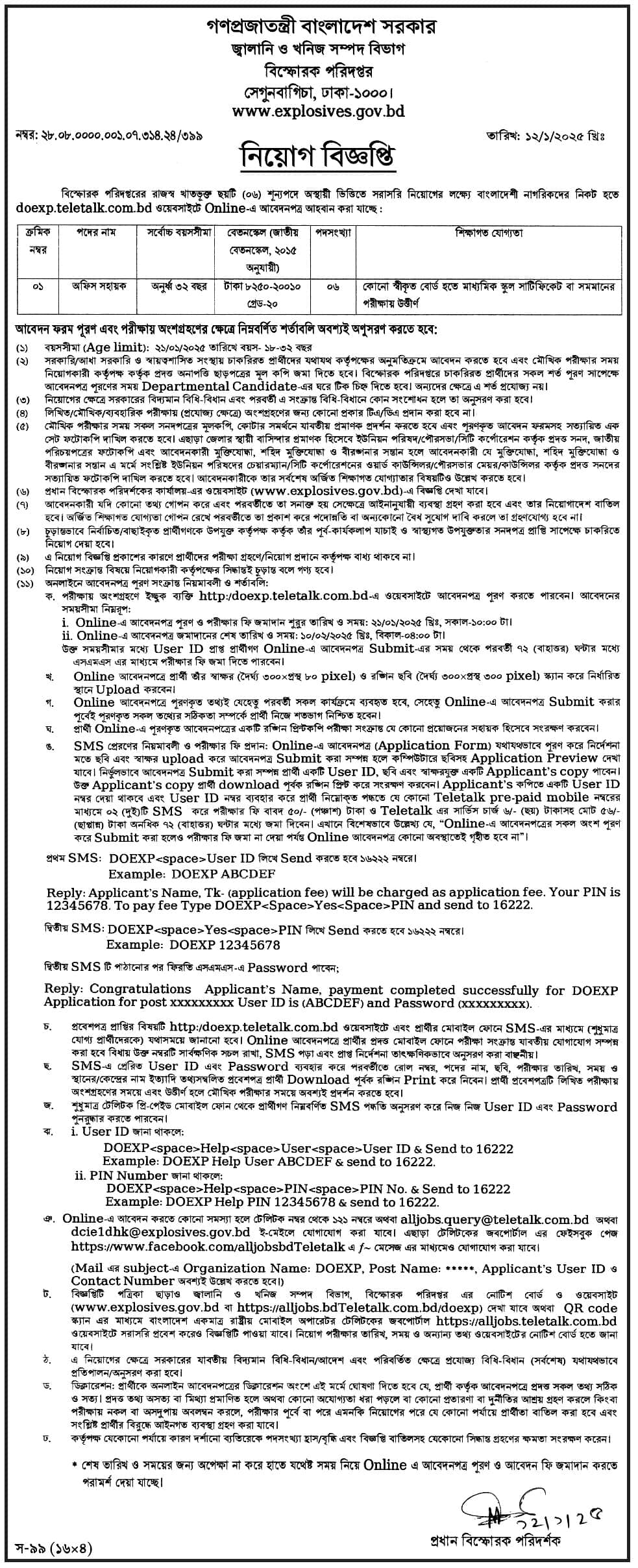 Department Of Explosives job circular