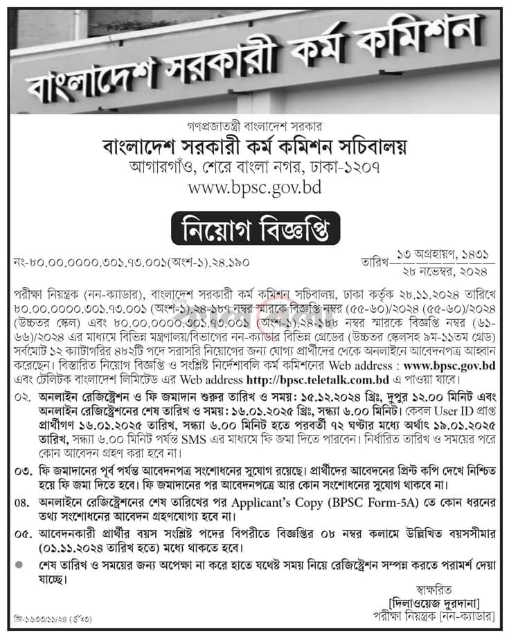 Bangladesh Public Service Commission Job circular