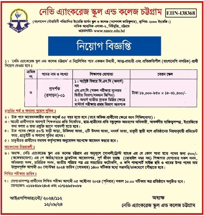 Navy Anchorage School And College Job Circular