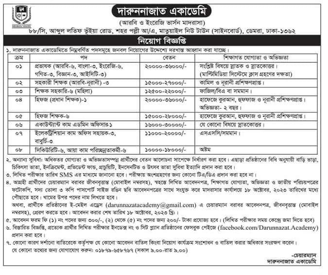 Darunnajat Academy Job Circular 