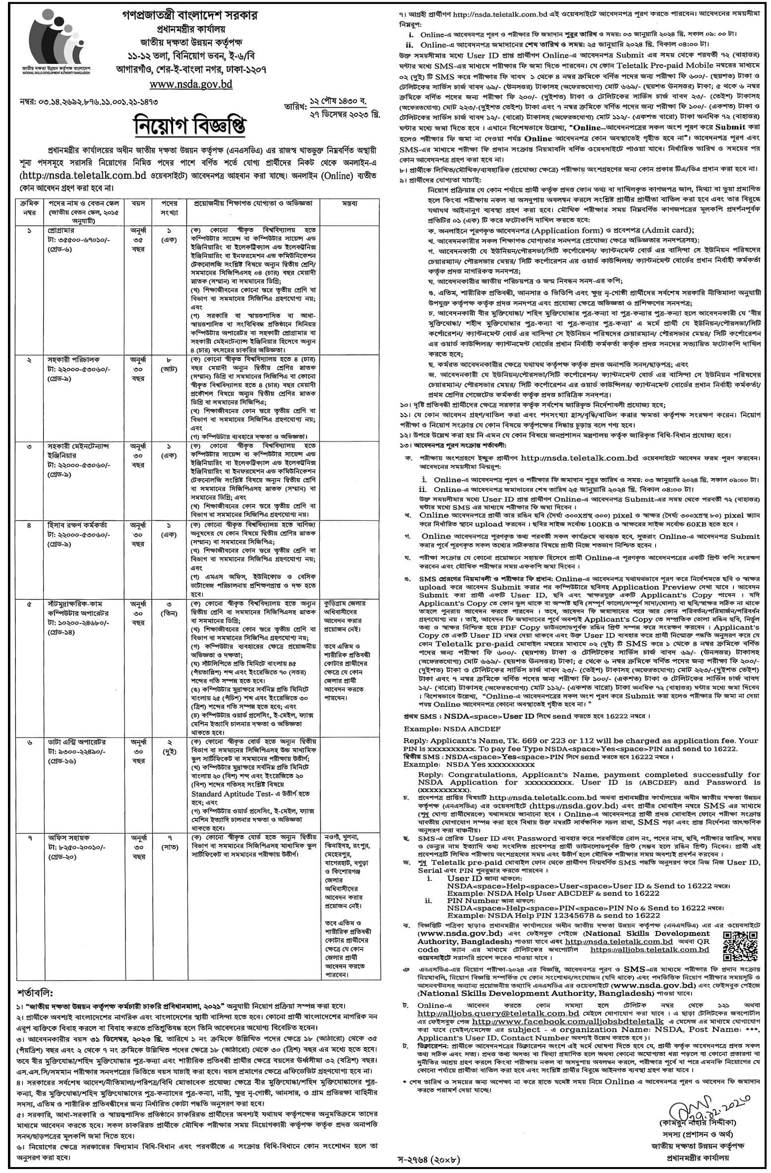 National Skills Development Authority Job Circular 