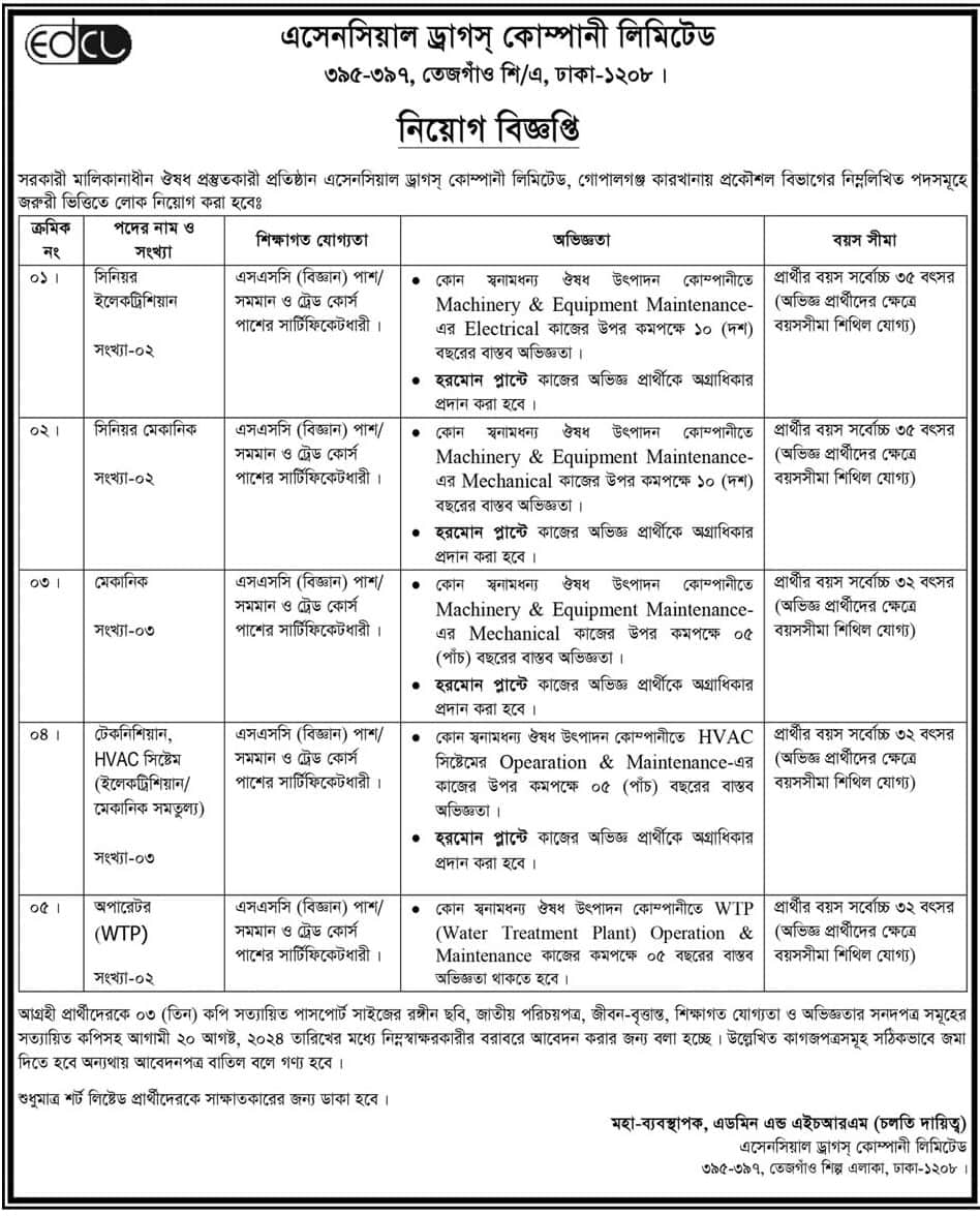 Essential Drugs Company Limited