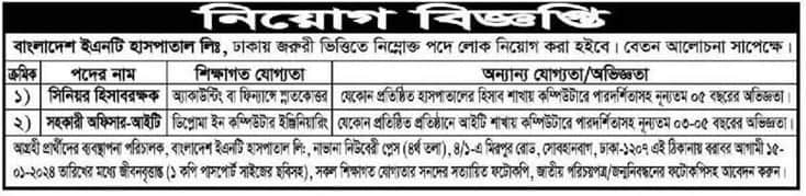 Bangladesh ENT Hospital Job Circular 