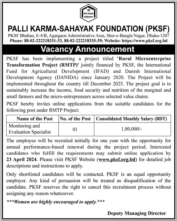 Palli Karma Sahayak Foundation Job Circular 