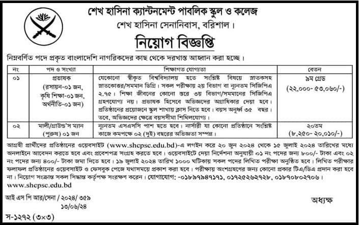 Sheikh Hasina Cantonment Public School and College Job Circular