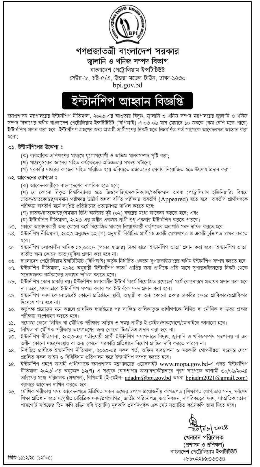 Bangladesh Petroleum Institute job circular