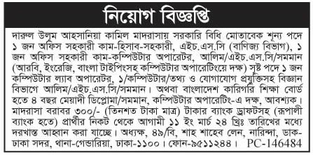 Darul Ulum Ahsania Kamil Madrasah Job Circular 