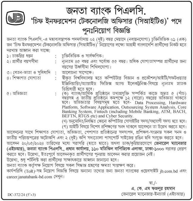 Job circular at Janata Bank Ltd