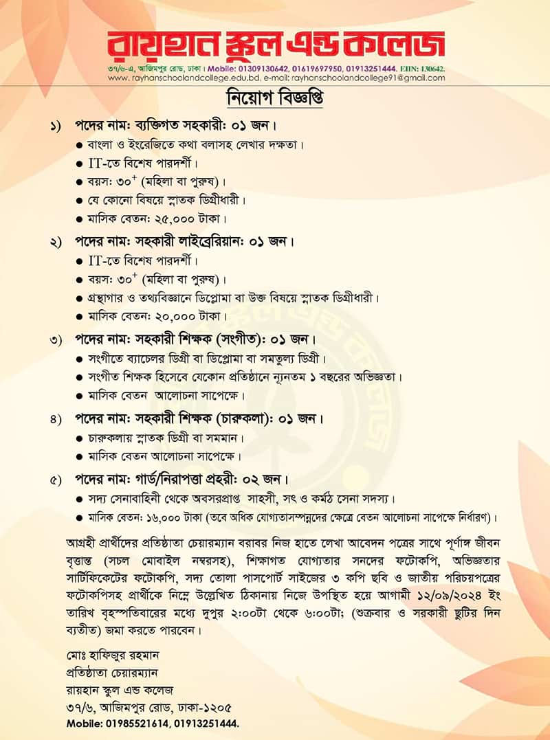 Rayhan School And College Job circular