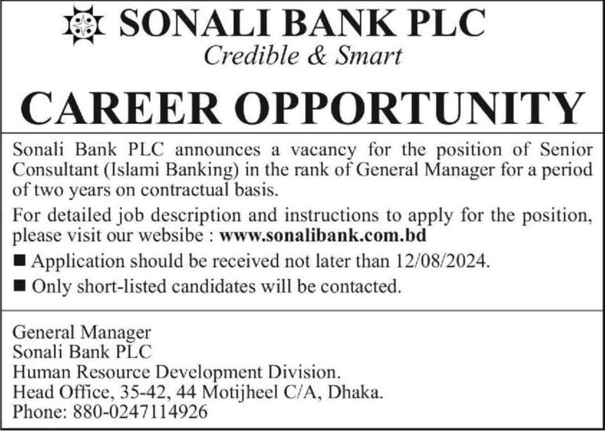 Sonali Bank Limited Job Circular