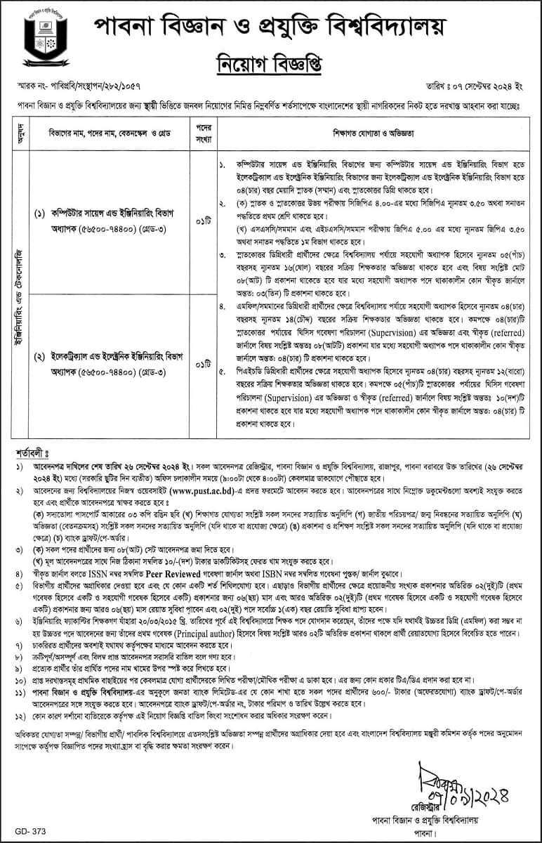 Pabna University of Science and Technology job Circular