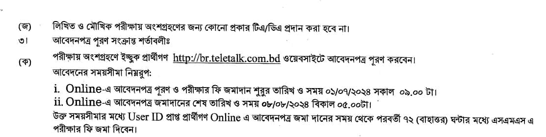 Bangladesh Railway Job circular