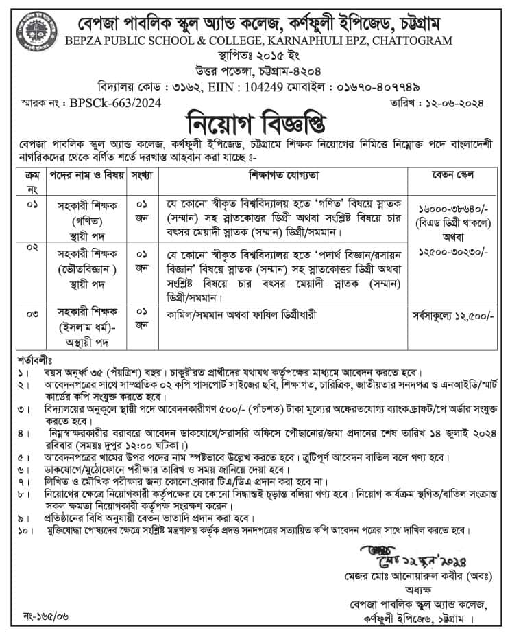 BEPZA Public School & College Job Circular