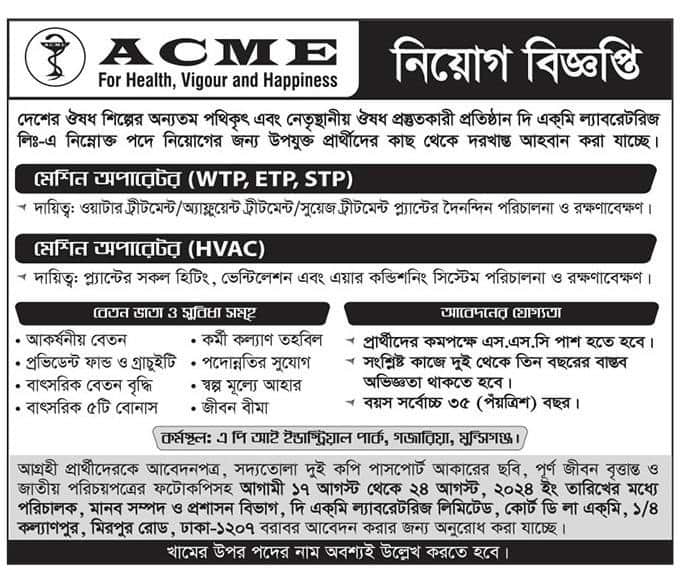 The ACME Laboratories Ltd Job circular