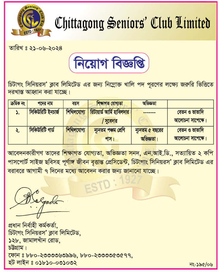 Chittagong Seniors Club Limited Job Circular 