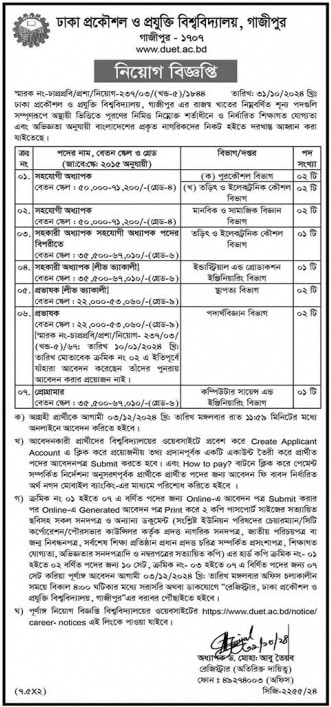 Dhaka University of Engineering and Technology DUET Job Circular