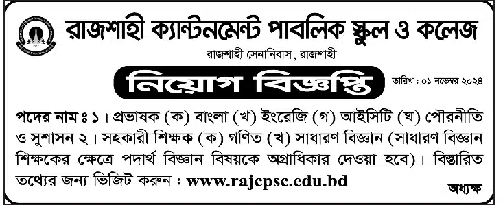 Rajshahi Cantonment Public School And College Job Circular