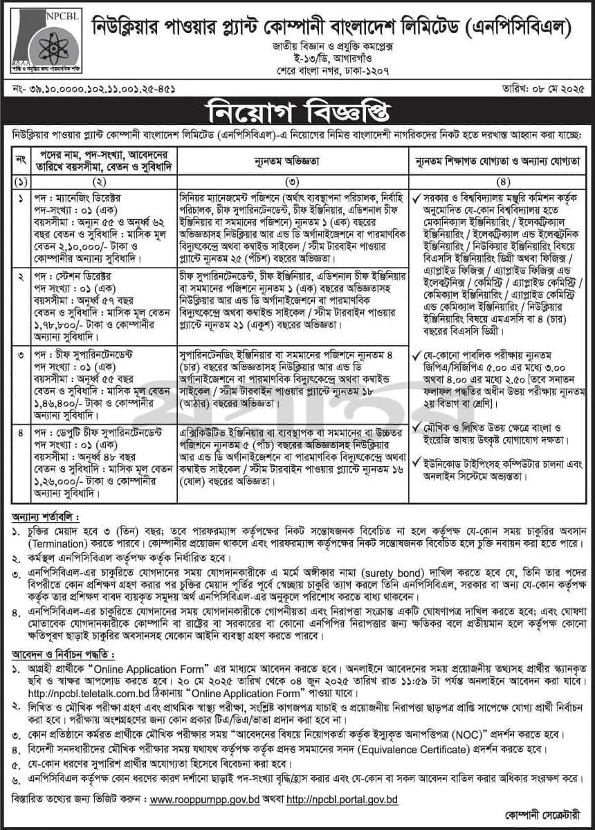 Nuclear Power Plant Company Bangladesh Limited
