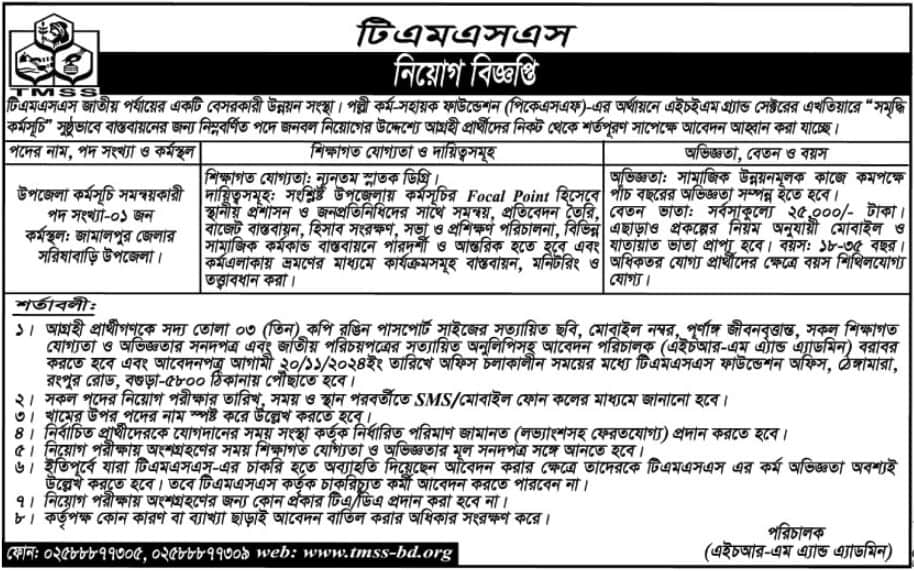 TMSS Job Circular