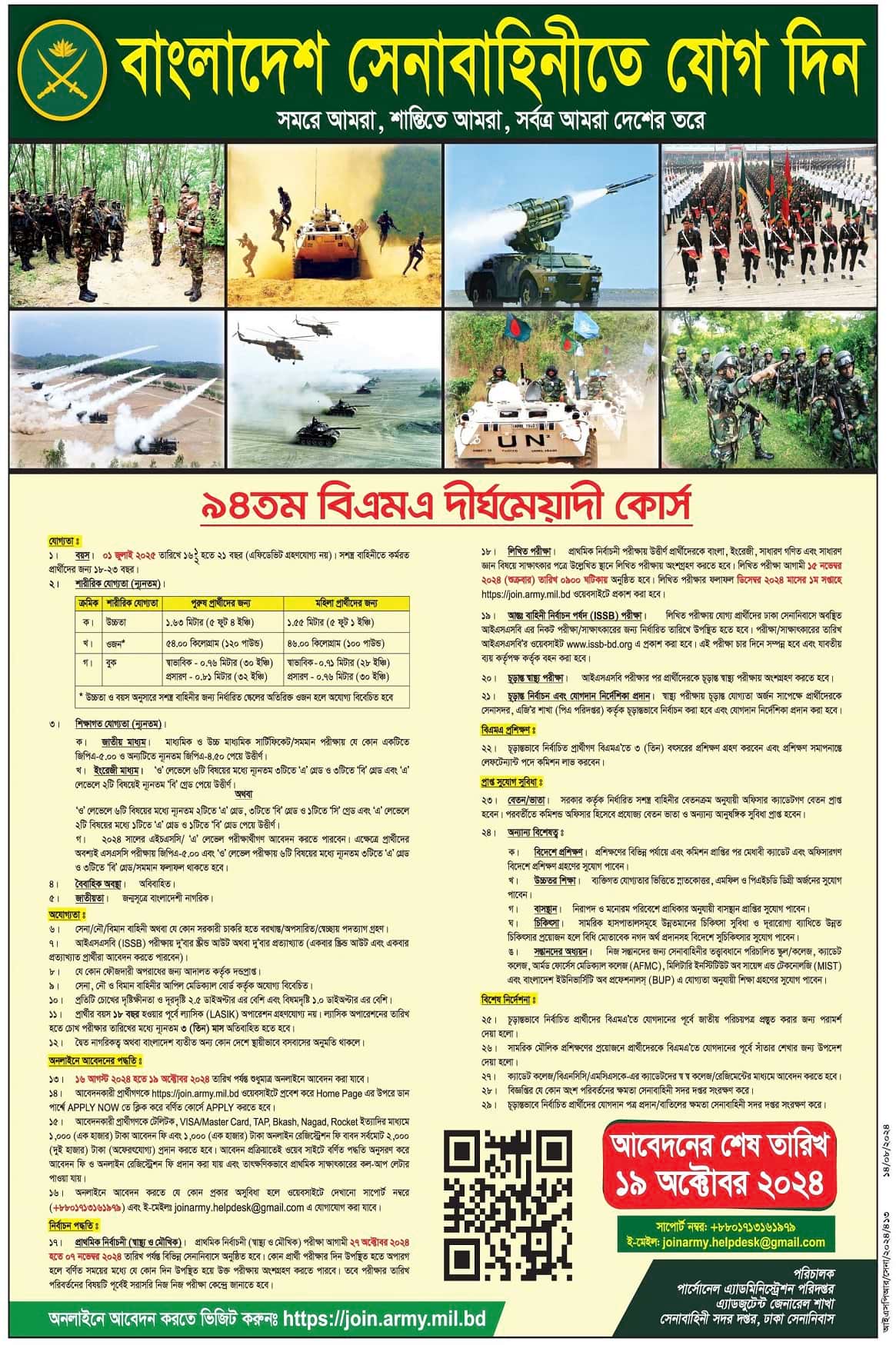 Join Bangladesh Army