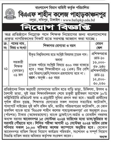 BAF SHAHEEN SCHOOL AND COLLEGE Job Circular