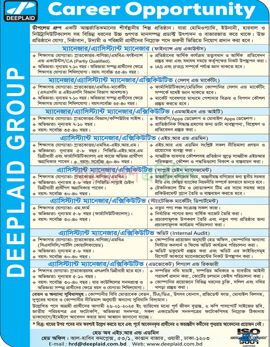 Deeplaid Laboratories Limited Job Circular