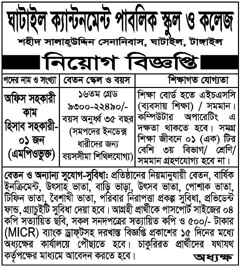 Ghatail Cantonment Public School And College Job Circular