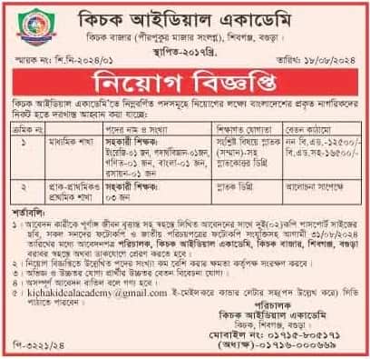 Kichak Ideal Academy Job Circular 