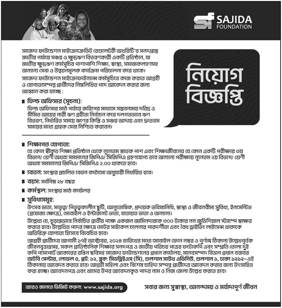 Sajida Foundation Job Circular