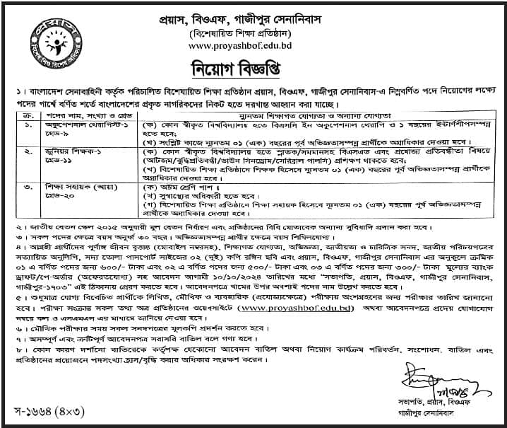 Proyash-Bangladesh Army Job Circular