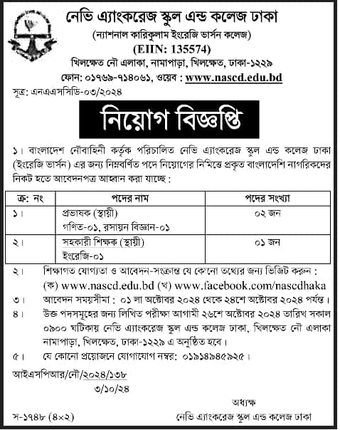 Navy Anchorage School And College Job Circular