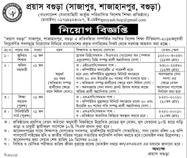 Proyash-Bangladesh Army Job Circular