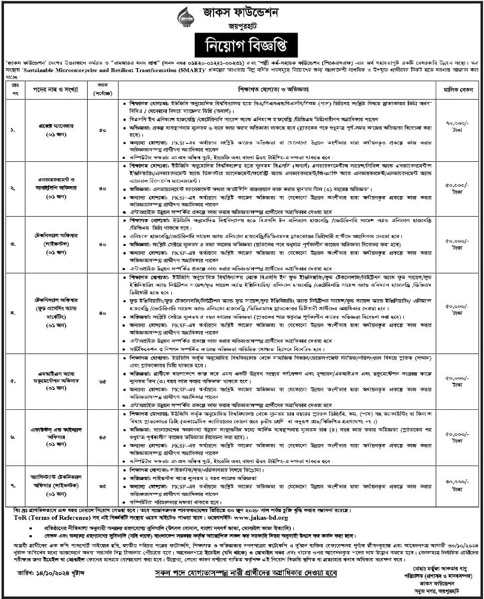 JAKAS Foundation Job Circular 